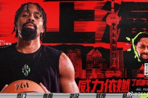 「威力依燃」丁威迪中国行！沪上魅力，探索魔都 8月8日上海见~